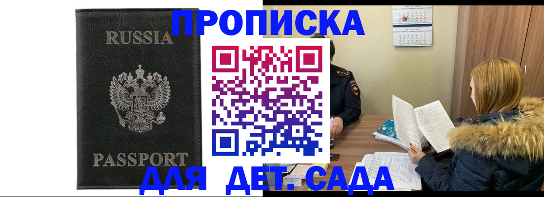 временная регистрация недорого в Вилючинске