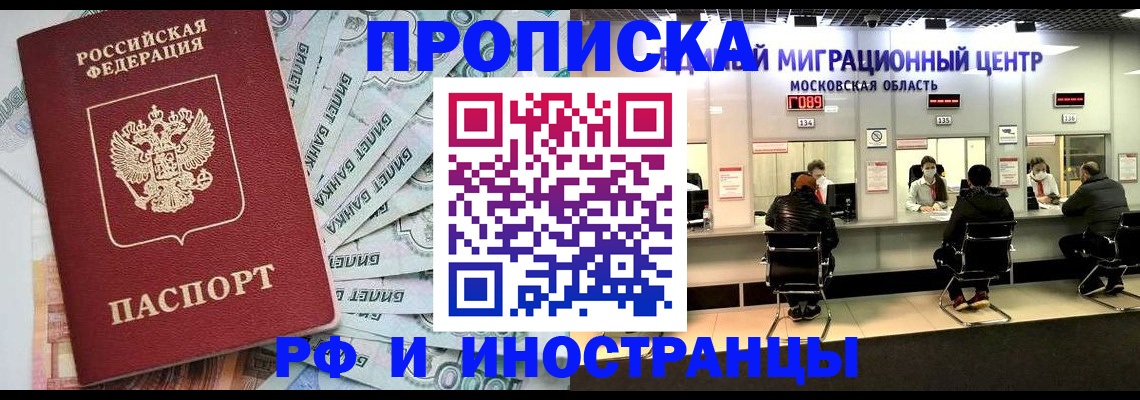 где прописаться в Вилючинске
